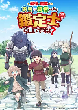 鬼灭之刃 动漫